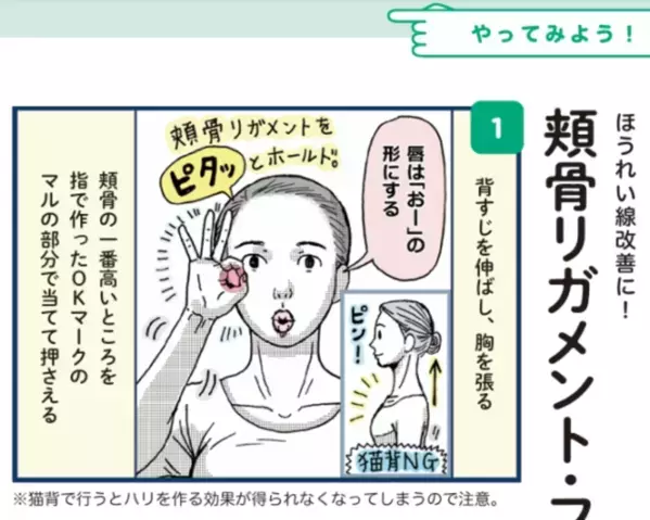 「ほうれい線の改善に！」カンタン＆すぐにできる“押し活”を紹介、ほうれい線の原因から徹底解説【ピンポイントで整う！じんわり押し活】