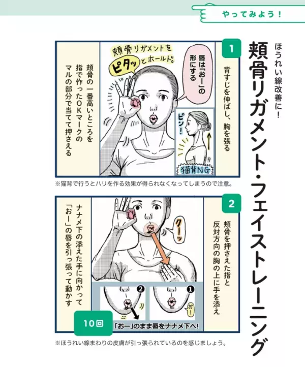 「ほうれい線の改善に！」カンタン＆すぐにできる“押し活”を紹介、ほうれい線の原因から徹底解説【ピンポイントで整う！じんわり押し活】