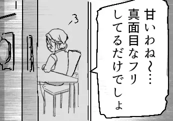 【最後にスカッと】「どうせ育児放棄してるんでしょ！」「若いママは信用できない！」お局のいじめにどう立ち向かう！？