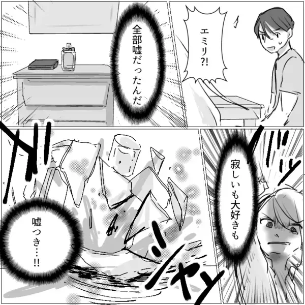 【シタ夫の最悪のカモフラージュに絶句！】「なんで私のベッドに裸の女がいるのよ！」愛人と同じ香水をプレゼントされていた妻の決断とは！？