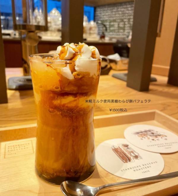 【スタバ】ロースタリー東京限定！まるでパフェみたいな贅沢ドリンク