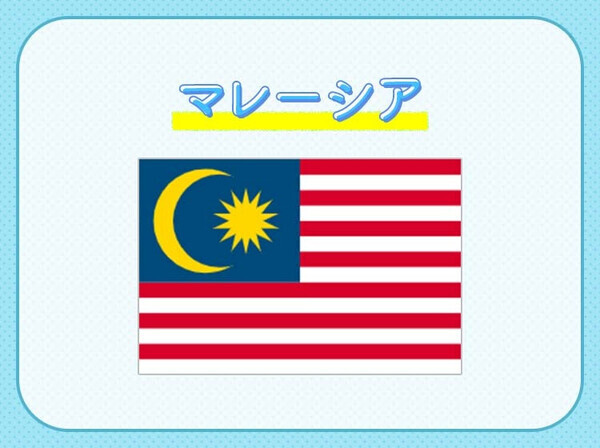 世界一リッチ！？世界一高級！？いろんな【世界一】がある国クイズ3連発！