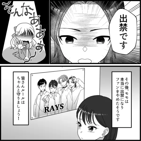 【最後にスカッと】「ファンサ貰えなかった責任取って！」「アンタのせいでライブが台無し」推し活女子が友達に八つ当たり！？