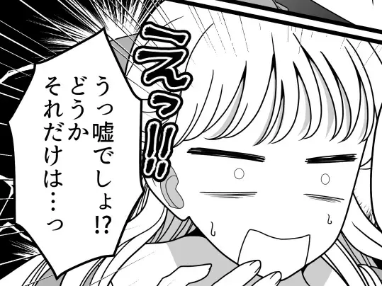 【最後にスカッと】「ファンサ貰えなかった責任取って！」「アンタのせいでライブが台無し」推し活女子が友達に八つ当たり！？