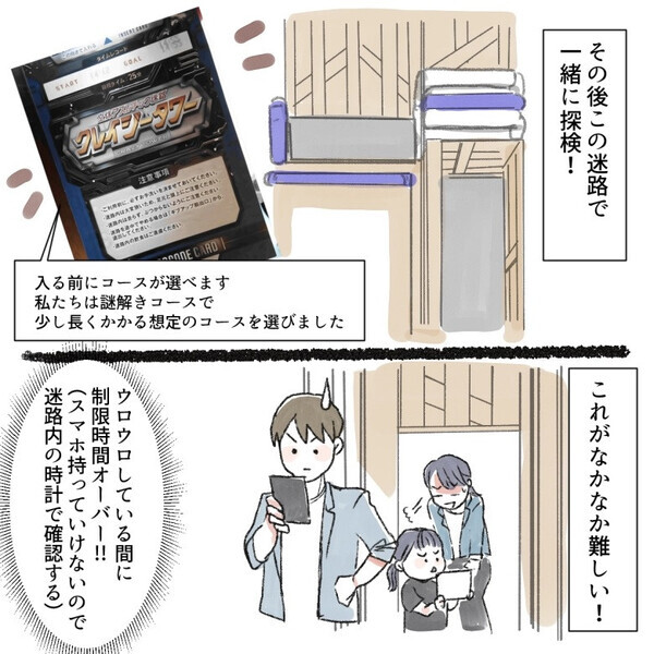 「雨の日でもたっぷり遊べちゃう♪」イオンモール豊川店の【MIRAINO】で探検しよう！