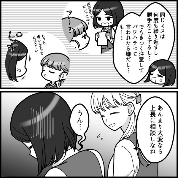 【新卒社員が会社を潰す！？】SNSで機密情報を拡散！「ストーリー更新しただけなのに～」非常識なトンデモ行動に絶句！