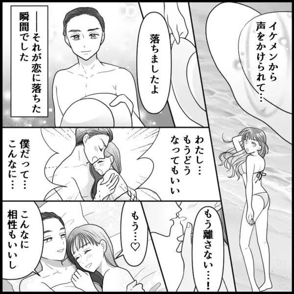 【最悪の事態】「こんなに相性が…」天使のような社員に社内ダブル二股疑惑！なぜ社内が大混乱！？