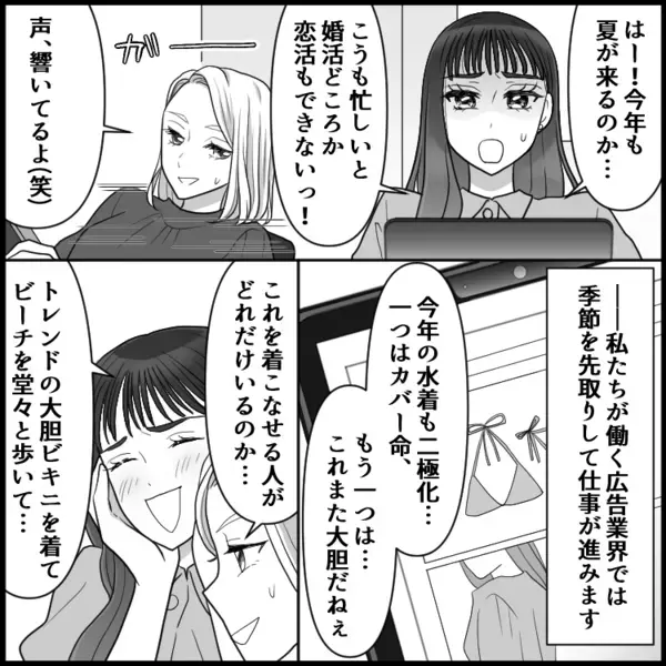 【最悪の事態】「こんなに相性が…」天使のような社員に社内ダブル二股疑惑！なぜ社内が大混乱！？