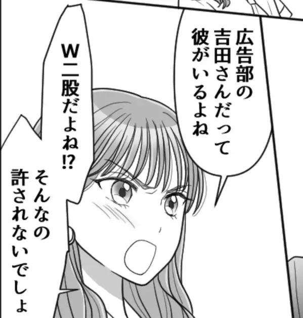 【最悪の事態】「こんなに相性が…」天使のような社員に社内ダブル二股疑惑！なぜ社内が大混乱！？