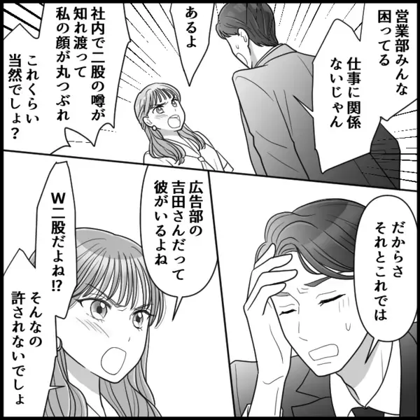 【最悪の事態】「こんなに相性が…」天使のような社員に社内ダブル二股疑惑！なぜ社内が大混乱！？