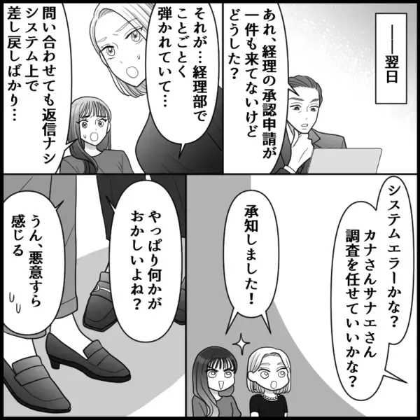 【最悪の事態】「こんなに相性が…」天使のような社員に社内ダブル二股疑惑！なぜ社内が大混乱！？