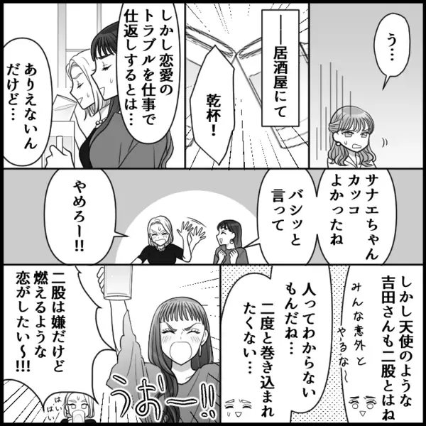 【最悪の事態】「こんなに相性が…」天使のような社員に社内ダブル二股疑惑！なぜ社内が大混乱！？