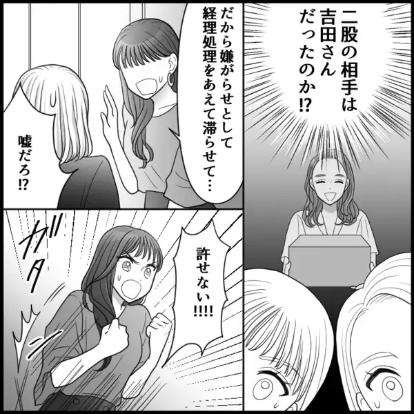 【最悪の事態】「こんなに相性が…」天使のような社員に社内ダブル二股疑惑！なぜ社内が大混乱！？