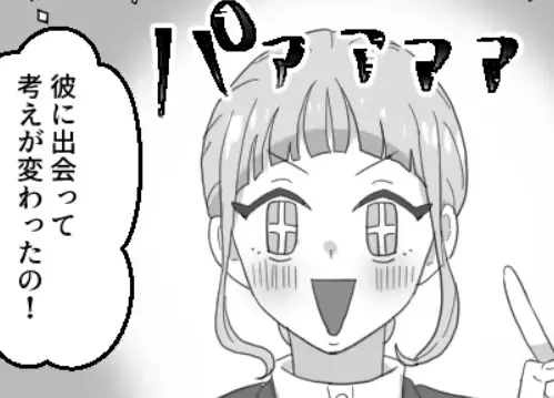 【結婚で友情崩壊！？】「新婚の私が幸せ分けてあげる～♡」「早く相手見つけないとねw」脳内お花畑な友達にドン引き！