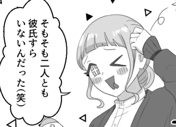 【結婚で友情崩壊！？】「新婚の私が幸せ分けてあげる～♡」「早く相手見つけないとねw」脳内お花畑な友達にドン引き！