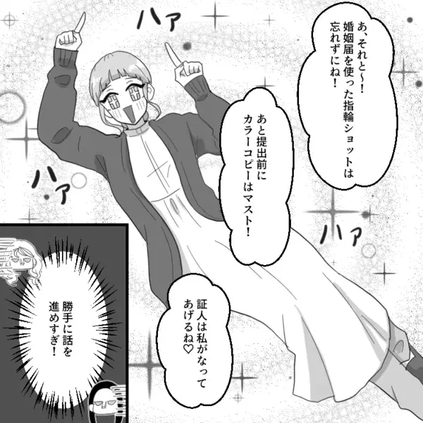 【結婚で友情崩壊！？】「新婚の私が幸せ分けてあげる～♡」「早く相手見つけないとねw」脳内お花畑な友達にドン引き！