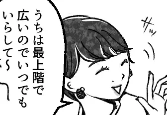 【住宅ローンの闇】「最上階買ったら地獄を見た」「お小遣い月1万円」セレブ住民の化けの皮が剥がれる！？