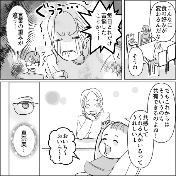 【育休パパが絶体絶命！】「娘にご飯を投げ捨てられた」「公園で不審者扱い」イヤイヤ期の育児に奮闘するも…通報されそうに！？