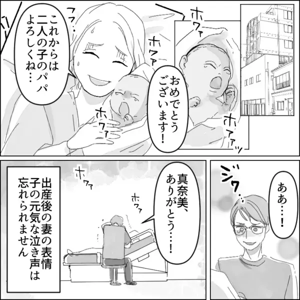 【育休パパが絶体絶命！】「娘にご飯を投げ捨てられた」「公園で不審者扱い」イヤイヤ期の育児に奮闘するも…通報されそうに！？