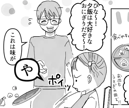 【育休パパが絶体絶命！】「娘にご飯を投げ捨てられた」「公園で不審者扱い」イヤイヤ期の育児に奮闘するも…通報されそうに！？