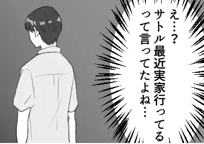【クズ彼氏の浮気テクニック】「父親の介護で実家に帰る」家族思いの優しい人かと思いきや…ただの激ヤバ男だった！？