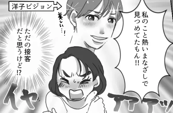 【最後にスカッと】主婦がイケメン店員をストーカー！？「彼に一目惚れされちゃった～♡」思い込みが激しいママをどう撃退する？