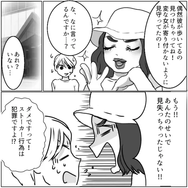 【最後にスカッと】主婦がイケメン店員をストーカー！？「彼に一目惚れされちゃった～♡」思い込みが激しいママをどう撃退する？