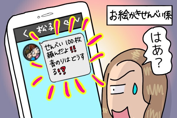 職場にひとりはいる！？【暴走して空回りする人】夏祭りではりきるスタッフが起こした事件…衝撃の結末が！