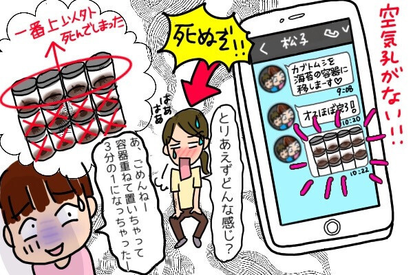 職場にひとりはいる！？【暴走して空回りする人】夏祭りではりきるスタッフが起こした事件…衝撃の結末が！