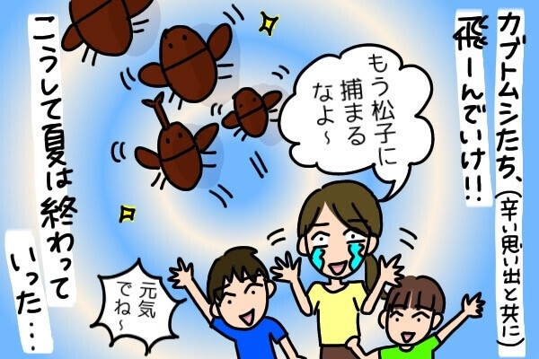 職場にひとりはいる！？【暴走して空回りする人】夏祭りではりきるスタッフが起こした事件…衝撃の結末が！