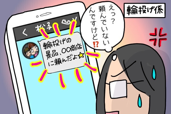 職場にひとりはいる！？【暴走して空回りする人】夏祭りではりきるスタッフが起こした事件…衝撃の結末が！