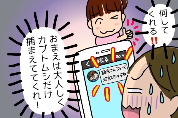 職場にひとりはいる！？【暴走して空回りする人】夏祭りではりきるスタッフが起こした事件…衝撃の結末が！