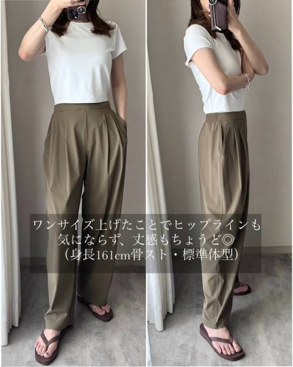 「おしゃれさんも大注目！高見え＆機能性抜群」【ユニクロ】ワイドパンツはUVカット＆接触冷感と超優秀！