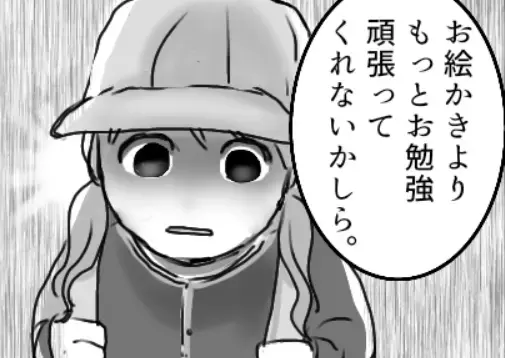 【教育ママの闇】「お宅の子は手がかかって大変そうw」「お絵描きより勉強して！」マウントの裏には“ある秘密”が隠されていた…