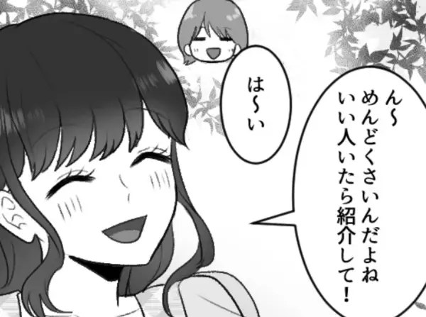 【親友が彼氏を作らない理由に絶句】「ずっとだましてたの！？」衝撃のウソ発覚で友情が崩壊する！？