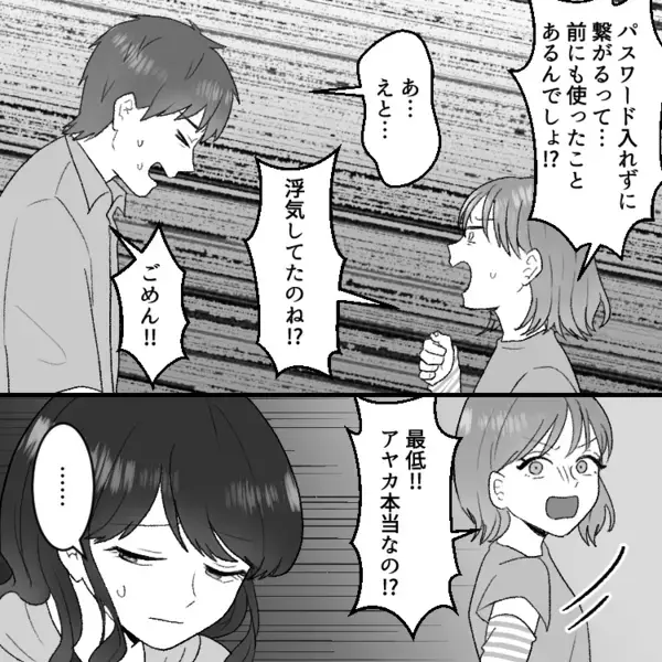 【親友が彼氏を作らない理由に絶句】「ずっとだましてたの！？」衝撃のウソ発覚で友情が崩壊する！？