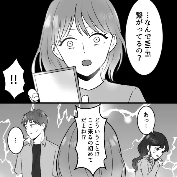 【親友が彼氏を作らない理由に絶句】「ずっとだましてたの！？」衝撃のウソ発覚で友情が崩壊する！？