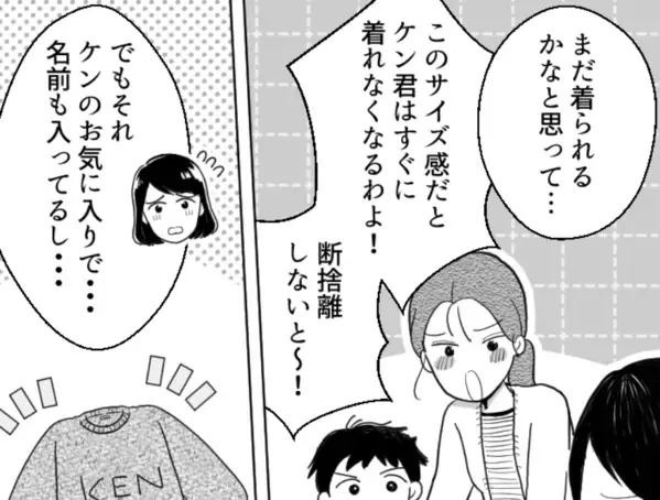 【最後にスカッと】ママ友の金儲けに利用された！？「ブランド服ちょうだい！」クレクレ攻撃に倍返しする！