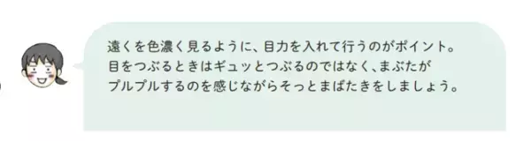 年齢が出る…「目の周りのシワ、たるみ改善に！」カンタンにできる“押し活”を紹介、シワができる原因から徹底解説【ピンポイントで整う！じんわり押し活】