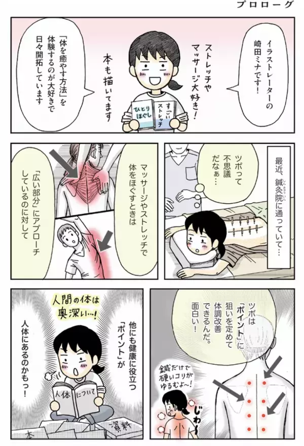 年齢が出る…「目の周りのシワ、たるみ改善に！」カンタンにできる“押し活”を紹介、シワができる原因から徹底解説【ピンポイントで整う！じんわり押し活】