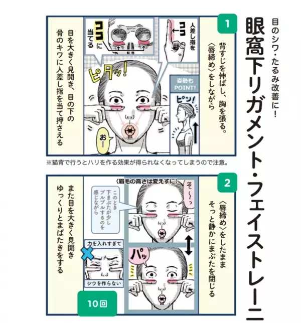 年齢が出る…「目の周りのシワ、たるみ改善に！」カンタンにできる“押し活”を紹介、シワができる原因から徹底解説【ピンポイントで整う！じんわり押し活】