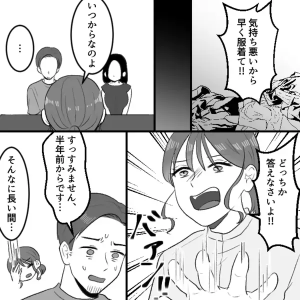 【自宅ダブル不倫の顛末】「今日は奥さんいないんでしょ」「激しくしてね…♡」夫が愛人をバスルームに連れ込み！？