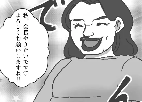 【最後にスカッと】「色気ムンムンで魅了するわ♡」「え～私に嫉妬してるのぉ？」勘違いPTA会長がママ友の旦那をロックオン！？