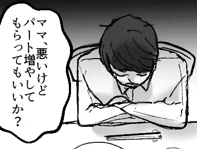 【稼いでたはずの夫が貧乏に！？】生活費が出せなくて…「ママも働いて！」金欠の理由にドン引き！