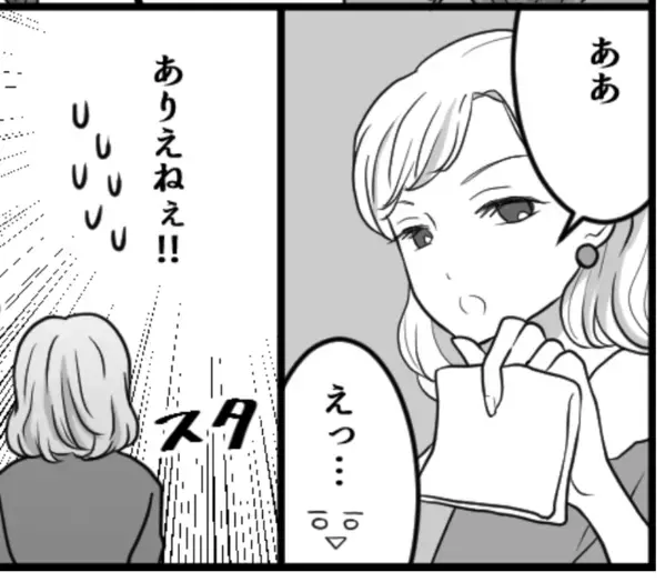 「ありえねぇ」「禁断のオフィスラブ～♡」デキ婚社員がやらかす…社内で若い社員と堂々の白昼不倫！？