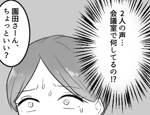 【最後にスッキリ】「んっ…ダメだよこんなところで…」「声聞こえちゃう…」会議室から男女の甘い声が！？