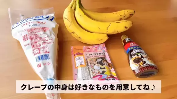 「えっ？電子レンジでクレープができるの！？」ホットケーキミックスでできる超簡単【クレープ】の作り方