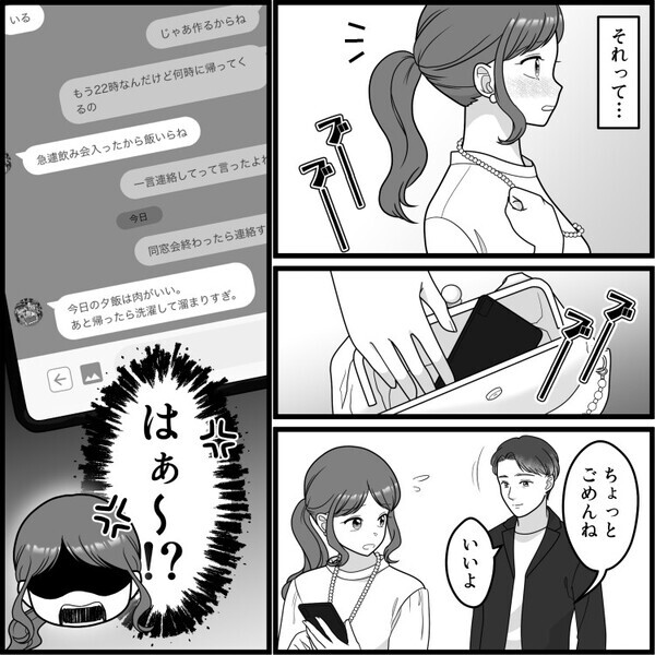 【同窓会ラブの悲劇】「俺たち両想い」「部屋で2人きりになろう」勢いで不倫関係に…と思いきやまさかの展開に！？
