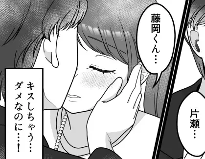 【同窓会ラブの悲劇】「俺たち両想い」「部屋で2人きりになろう」勢いで不倫関係に…と思いきやまさかの展開に！？