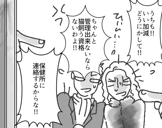 【最後にスカッと】ペット泥棒現る！？「うちが盗った証拠出せよ！」「フンごとき許せないわけ？」近所の迷惑夫婦を撃退する！